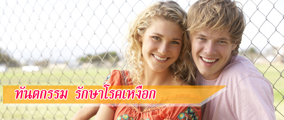 การรักษาโรคเหงือก